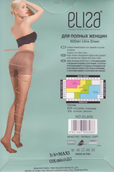 Hulahop čarape veliki broj Alisa 806 - Image 2